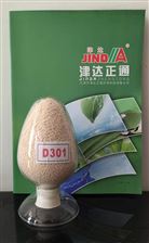 d301大孔弱堿性陰離子交換樹脂廠家熱賣