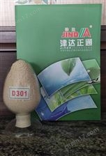 D301大孔陰離子交換樹脂提金樹脂工藝