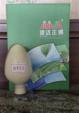 D113電鍍污水除鎳大孔陽離子交換樹脂工藝