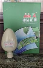201*7強堿性陰離子交換樹脂/大孔離子樹脂
